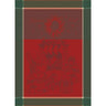 Les Cadeaux De Noel Houx Jacquard Kitchen Towel